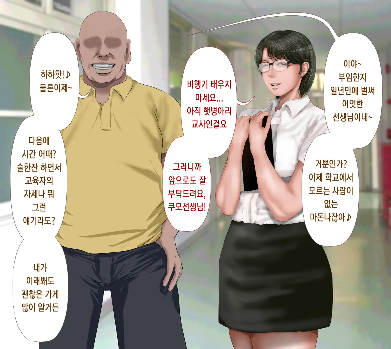 Rikujoubu No Kitai No Hoshi Sawamura Ai-San Kanochi... Soshite... | 육상부의 기대주 사와무라 아이 완전 타락... 그리고...